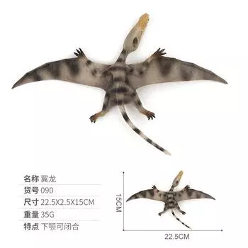 Animal Model Dinosaur World Model Toy Simulation Dinosaur Hatzgo Pterosaur Velociraptor