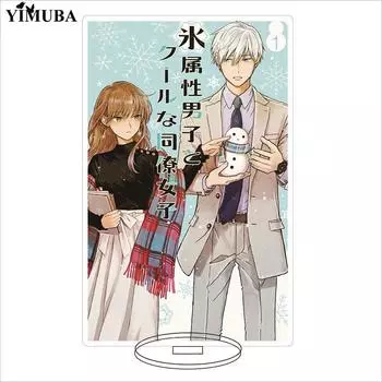 Аниме «Ледяной парень и его крутая коллега-женщина», акриловая подставка, модельная пластина, Химуро Кун Фуюцуки, фигурка, дисплей на рабочем столе 1
