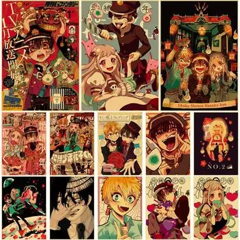 Аниме унитаз Ханако Кун плакаты винтажные принты на крафт-бумаге наклейки украшения гостиной картины домашний декор настенное искусство 30x21cm