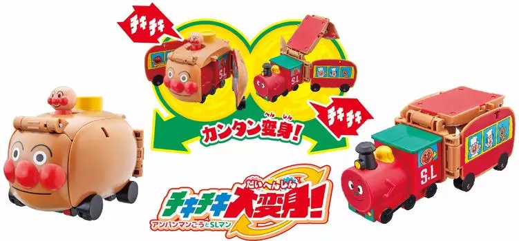 Anpanman Chiki Chiki Anpanman Go и SL Man 3 года и Трансформация! (Целевой возраст старше)