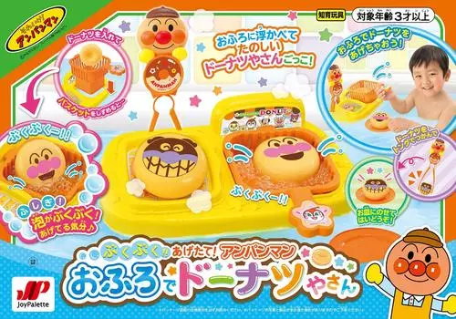 Anpanman Freshly Anpanman магазин пончиков для ванны Bubble! поднятый!
