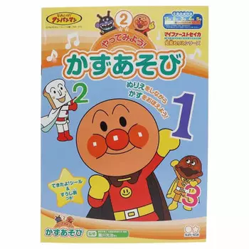 Anpanman образовательная раскраска Kazuasobi/My First Seika