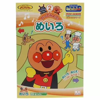 Anpanman образовательная раскраска раскраска/мой первый Seika