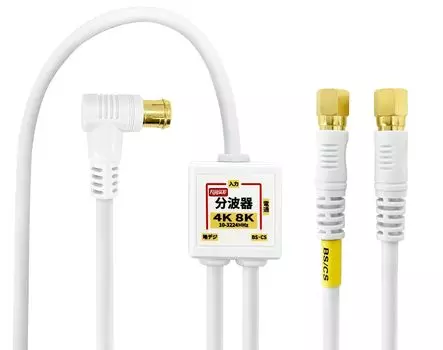 Антенный дуплексер со встроенным кабелем, совместимый с коаксиальным кабелем вещания 4K8K, позолоченный белый, небольшой корпус, вход/выход F-Factory белый