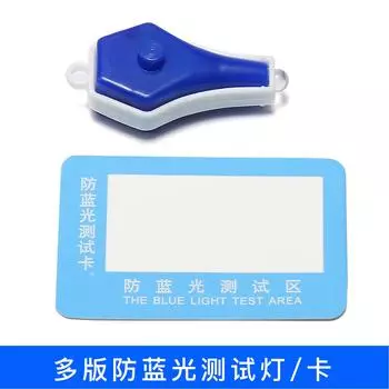 Anti-Blue Light Test Card Chinese Description 3.9 Wide 5.9 Long Anti-Blue Light Detection Light Glasses Accessories Test Set