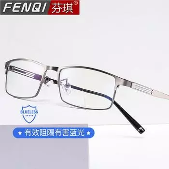 Anti-Radiation Glasses, Anti-Blue Light Fatigue For Men And Women, Flat Light Without Degree, Look At Mobile Phones, Computers, Protect Eyes 2012