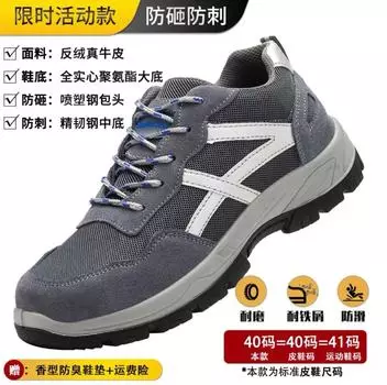 Anti-smashing and anti-piercing four-season work shoes Steel Baotou construction site wear-resistant, non-slip and breathable safety protective shoes 223 Velvet * 38