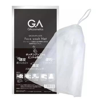 Антибактериальная сетка для умывания лица GA Cosmetics для мужчин — большой размер, быстрое вспенивание, экономящий время уход за кожей