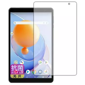 Антибактериальная защитная пленка для КПК Kobo ALLDOCUBE iPlay 50 mini Lite, совместимая с устройством Сделано в Японии [глянцевая] [для экрана]