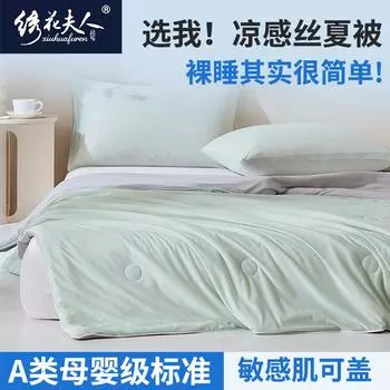 Антибактериальное одеяло класса А с кондиционером из мороженого Летнее прохладное одеяло Летнее тонкое одеяло Сердцевина Простое летнее одеяло из ледяного шелка 150x200 1pcs