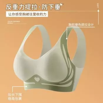 Антигравитационный лифтинг бесшовное нижнее белье красивая спина без стального кольца сборка фиксированная чашка закрывающая грудь антипровисающий бюстгальтер для женщин M (90-55 kg) зелёный