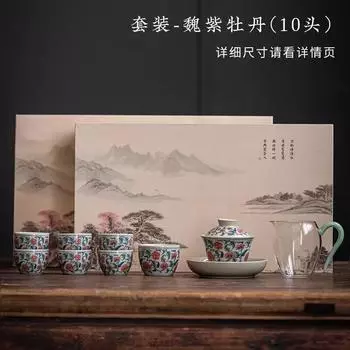 Антикварный сине-белый чайный сервиз, керамическая чашка-гайвань, чашка мастера, ретро бытовой дзен-чайник, большой набор в подарочных коробках. Wei Zi Peony 10 heads