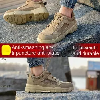 Антистатическая рабочая страховая обувь мужская антиразбивающая и антипрокалывающая стальная рабочая дышащая обувь Baotou на все времена года 36