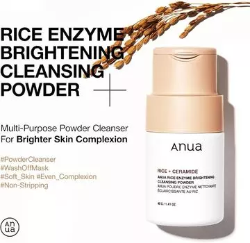 Anua Rice Enzyme Brightening Cleansing Powder 40g + RANDOM GIFT