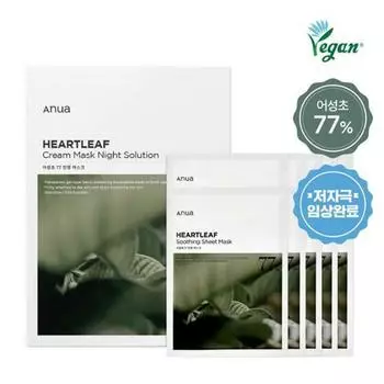 Anua Успокаивающая маска Heartleaf 77, 10 шт.