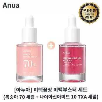 Anua Whitening Ultimate Whitening Booster Set (Сыворотка для коррекции темных пятен Peach Serum + Niacinamide 10 TXA 4) 1 набор, 60мл
