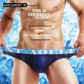 Ao Element Мужское нижнее белье треугольной формы с низкой посадкой из сетки ледяного шелка - Модное, Молодежное, Дышащее и Спортивное. 3XL
