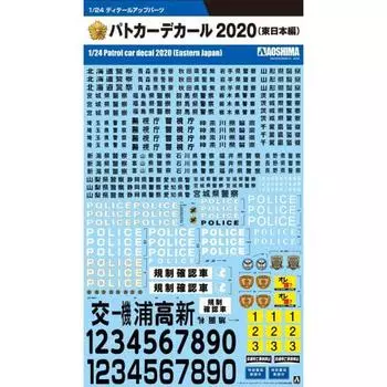AOSHIMA 1/24 Detail Up Parts Series Police Car Decal 2020 East Japan Edition Пластиковая модель Decal