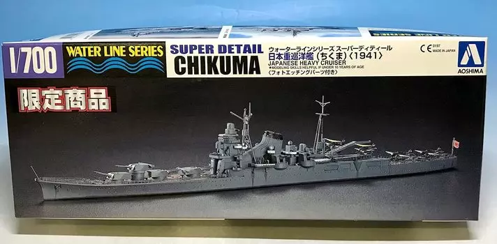Аошима Бунка Кёдзайша Тяжелый крейсер Чикума 1/700