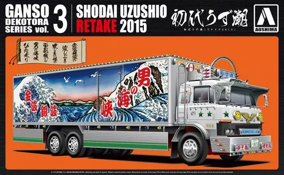 Aoshima Bunka Kyozaisha 132 Original Dekotora Series No.3 First Generation Uzushio Retake 2015 Plastic Model