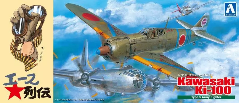 Aoshima Bunka Kyozaisha 172 Ace Retsuden Series No.3 Japanese Army Type 5 Square Windshield Akeno Teaching Flying Division Aircraft Plastic Model