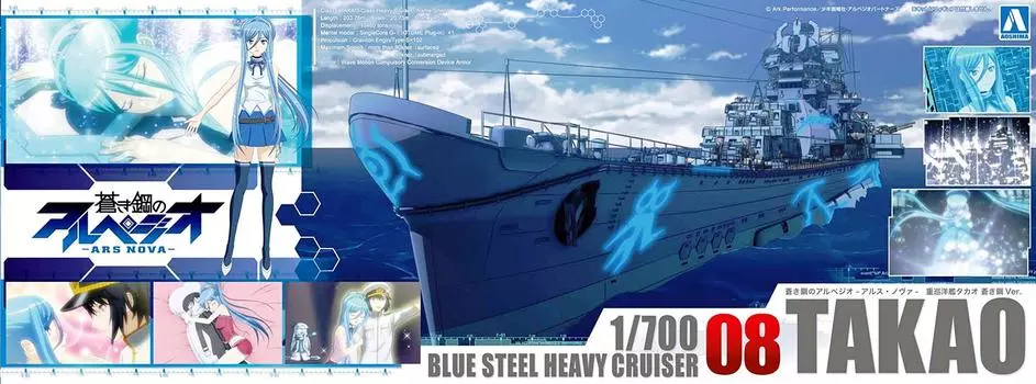Aoshima Bunka Kyozaisha Arpeggio of Blue Steel Heavy Cruiser Takao Blue Steel Scale Plastic Model -Ars Nova- No.8 Ver. 1/700