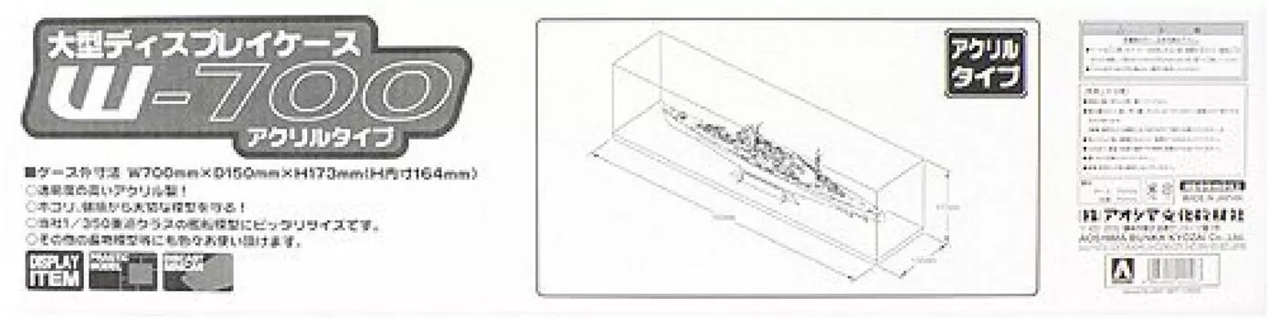 Aoshima Bunka Kyozaisha Большая витрина для Takao Type Large Ship Acrylic No.05 W-700