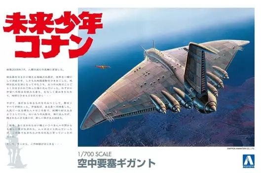 Aoshima Bunka Kyozaisha Future Boy Conan Air Fortress Гигантская пластиковая модель № 1 1/700