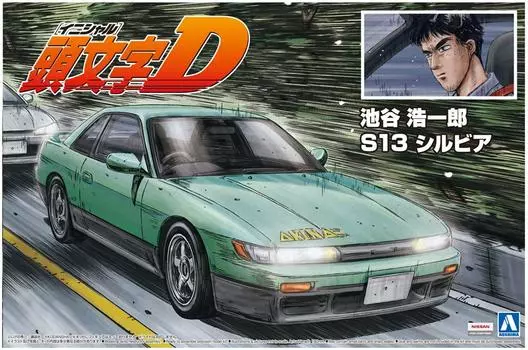 Aoshima Bunka Kyozaisha Initial D Koichiro Ikeya S13 Масштабная пластиковая модель Silvia № 11 1/24
