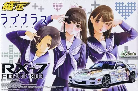 Aoshima Bunka Kyozaisha Itasha Love Plus FD3S 1/24 № 14 RX-7