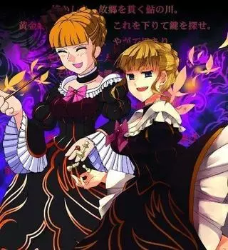 Aoshima Bunka Kyozaisha Itasha Umineko no Naku Koro ni VERTEX JZX100 Chaser Late Model 1/24 № 10