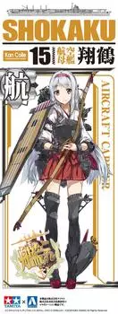 Aoshima Bunka Kyozaisha Kantai Collection Aircraft Carrier Shokaku Scale Plastic Model No.15 1/700