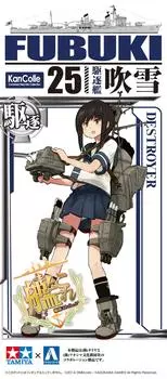 Aoshima Bunka Kyozaisha Kantai Collection Destroyer Fubuki scale plastic model No.25 1/700