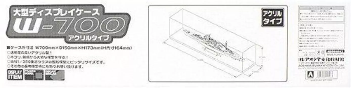 Aoshima Bunka Kyozaisha Large Display Case for Takao Type Large Ship Acrylic No.05 W-700