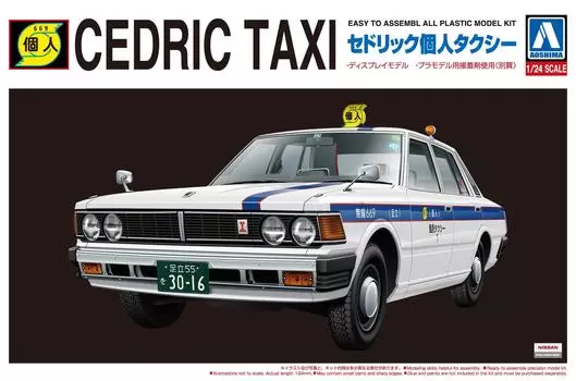 Aoshima Bunka Kyozaisha Лучшая машина серии GT Nissan 430 Cedric Sedan 200STD Персональное такси Пластиковая модель 1/24 № 64