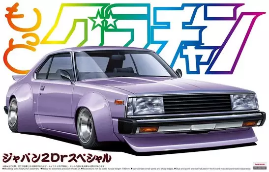 Aoshima Bunka Kyozaisha Motto Grachan Japan 2Dr Special 1/24 No.SP