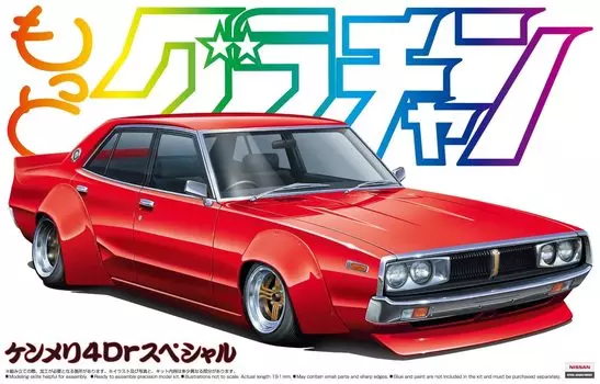Aoshima Bunka Kyozaisha Motto Grachan Kenmeri 4Dr Special 1/24 No.SP