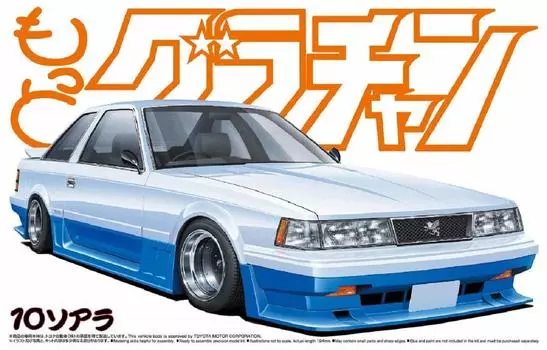 Aoshima Bunka Kyozaisha Motto Grachan Toyota MZ10 Soarer 1981 года, пластиковая модель 1/24 № 12