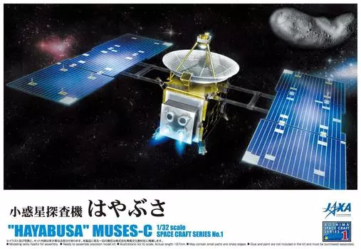 Aoshima Bunka Kyozaisha Space Craft Series Asteroid Explorer Hayabusa Plastic Model 1/32 No.1