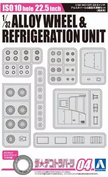 Aoshima Bunka Kyozaisha The Deco Truck Parts Series ISO10 отверстие типа дюймовые алюминиевые колеса вертикальный холодильник набор высокие пластиковые детали модели 1/32 № 04