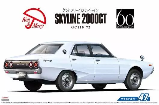 Aoshima Bunka Kyozaisha The Model Car Series Nissan GC110 Skyline 2000GT 1972 Пластиковая модель 1/24 № 47