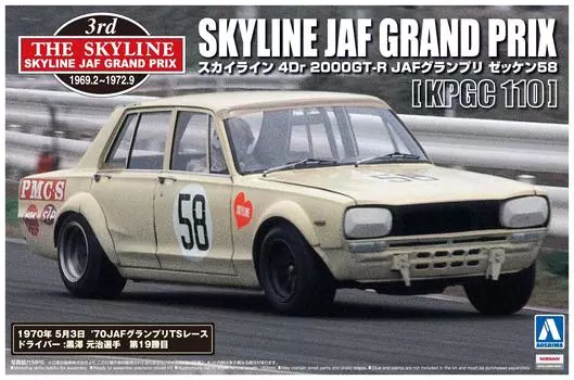Aoshima Bunka Kyozaisha The Skyline Series Nissan Skyline 4Dr JAF Grand Prix Number 58 PGC10 1970 Plastic Model 1/24 No.9 2000GT-R