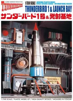 Aoshima Bunka Kyozaisha Thunderbird Thunderbird 1 Launch Base Scale Plastic Model No.6 & 1/350
