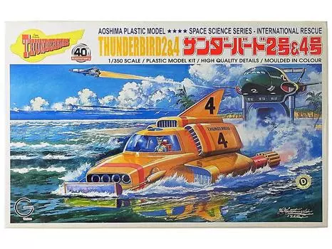Aoshima Bunka Kyozaisha Thunderbird Thunderbird 2 4 Художник Комацузаки Пакет иллюстраций № 02 1/350 Нет. & Нет.