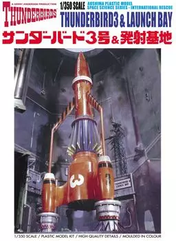 Aoshima Bunka Kyozaisha Thunderbird Thunderbird 3 Launch Base Scale Пластиковая модель № 14 и 1/350