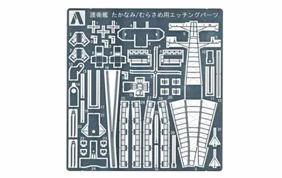 Aoshima Bunka Kyozaisha Waterline Series Detail Up Parts Японский эсминец ВМС Детали травления для пластиковых моделей 1/700 Таканами/Мурасаме