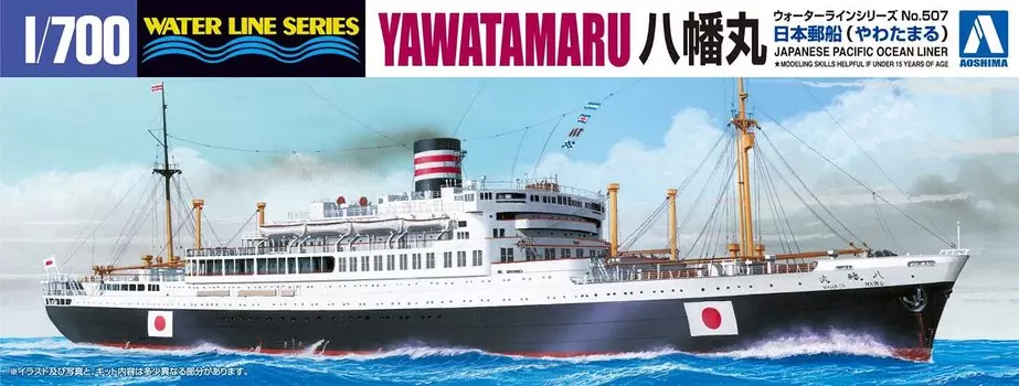 Aoshima Bunka Kyozaisha Waterline Series Nippon Yusen Hachiman Maru Plastic Model 507 1/700