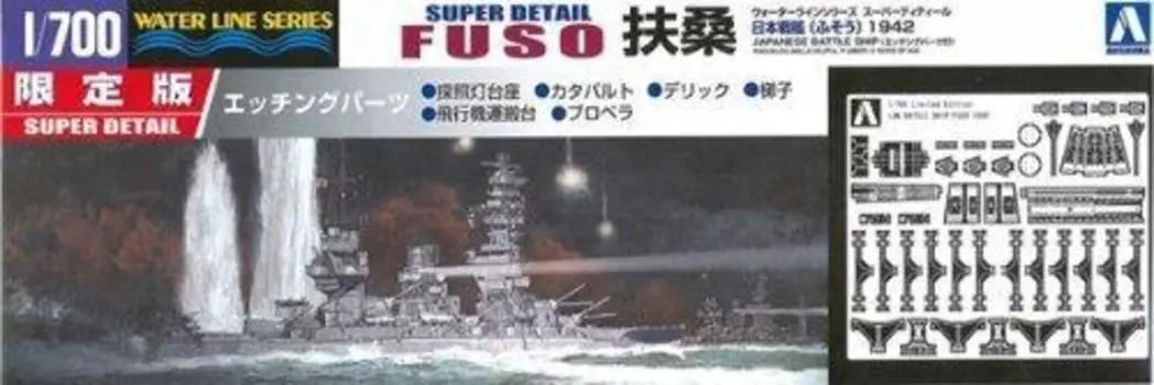 Aoshima Bunka Kyozaisha Waterline Super Detail SD Battleship Fuso 1942 1/700