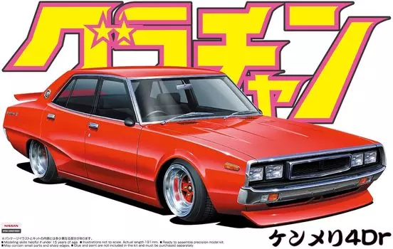 AOSHIMA Grachan Kenmeri 4Dr Пластиковая модель 1/24 № 07