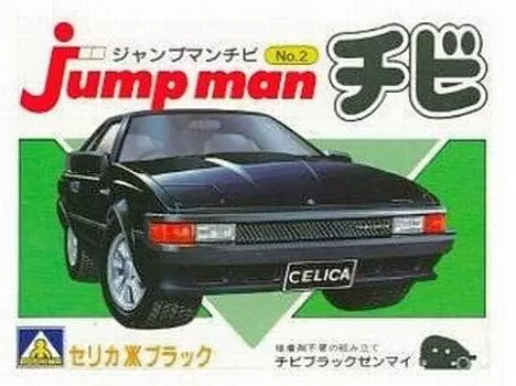 Aoshima Jump Man Chibi 2 Celica XXX Black